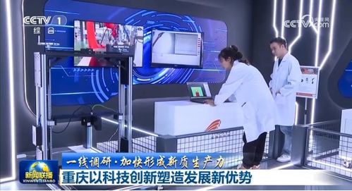 搖櫓船科技五登央視 以AI智檢工程師賦能超級工廠，引領科技中介服務新范式